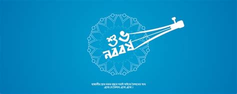 Premium Vector Happy Bengali New Year Pohela Boishakh Translation