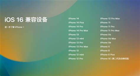 Ios16支持哪几款机型 Ios16正式版支持更新机型介绍3dm手游