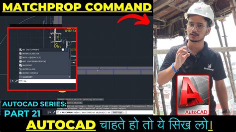 Autocad Part Mastering The Matchprop Command For Design Precision