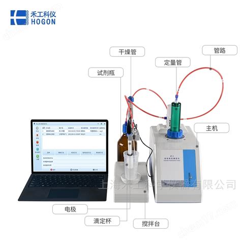 禾工科仪 At 1全自动酸碱电位滴定仪自动电位滴定仪 上海禾工科学仪器有限公司