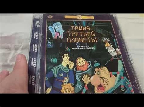 Обзор на коллекцию dvd дисков с советскими мультфильмами 2 часть - YouTube