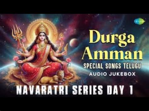 Navaratri Series Day Durga Devi Songs Telugu Audio Jukebox