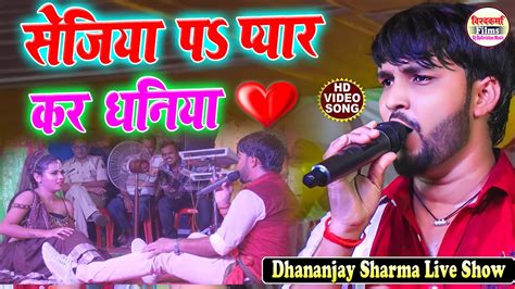 Dhananjay Sharma New Stage Show