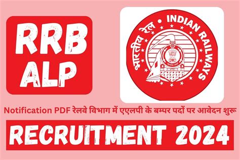 Rrb Alp Recruitment 2024 Notification Pdf रेलवे विभाग में एएलपी के बम्पर पदों पर आवेदन शुरू