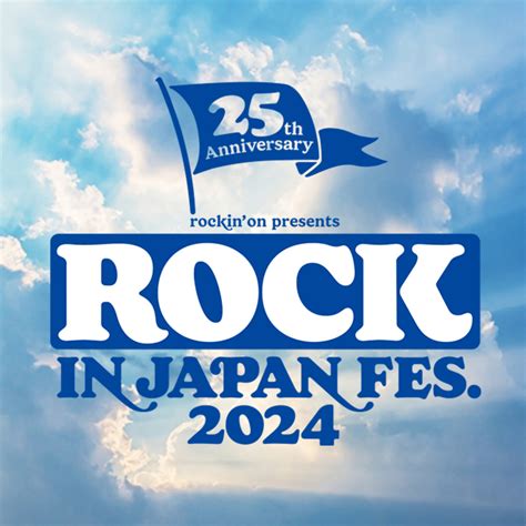 Rock In Japan Festival 2024、タイムテーブル発表！ 激ロック ニュース