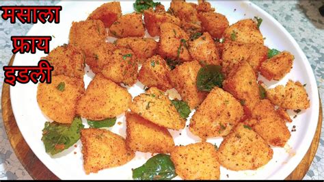 Fried Masala Idli Masala Idli How To Make Idli Fry Easy And Quick Tea