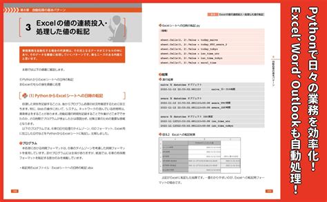 Python業務自動化マスタリングハンドブック Python定番セレクション 江坂和明 本 通販 Amazon
