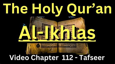 Surah Al Ikhlas The Sincerity Ch 112 The Holy Qur An Meaning