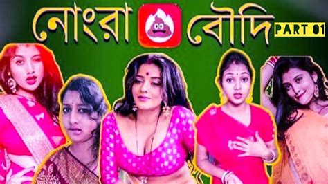 Hot Boudi Roast Video Bangla New 2023 Bangla Garam Roast Ep 1 Entertainment Roast Bangla