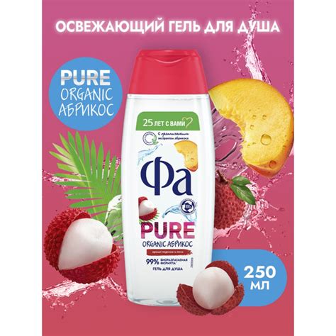 Гель для душа Fa Pure Freshness "Абрикос", 250 мл купить на OZON по ...
