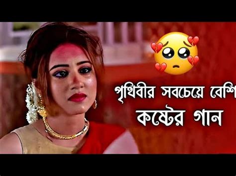 Bangla Nonstop Song Slowed Reverb Lo Fi Bangla Koster Gan Youtube