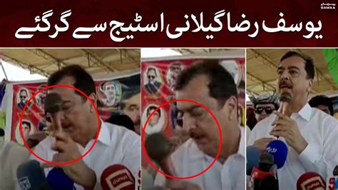 Yousaf Raza Gillani Fell Down From Stage During Speech Samaatv Youtube