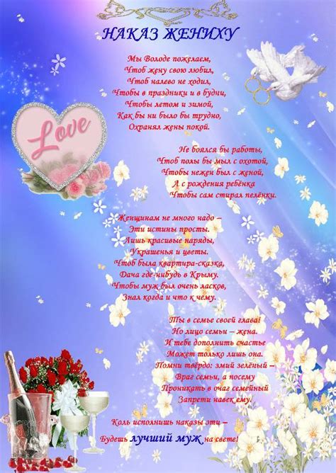 Грамоты на Свадьбу