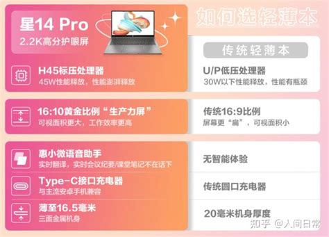 如何挑选轻薄笔记本电脑？一个用过四台电脑的人给出了答案 知乎