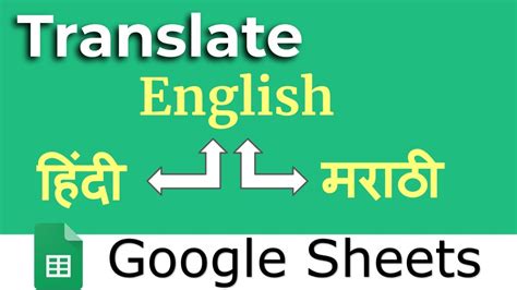 Translate Text To Hindi And Marathi In Google Sheets YouTube