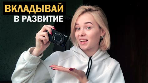 Как я потратила все деньги на камеру и осталась довольна Youtube