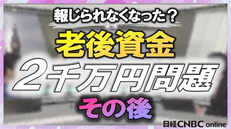 【老後資金は現在どのくらい？】報じられなくなった「老後資金2000万円」問題／65歳以上高齢無職世帯の家計収支とは／ローン完済の平均年齢は73歳／高齢になるほど使わない／nisa活用で資産寿命