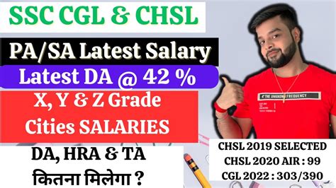 Pa Sa Salary Latest Salary Through Ssc Chsl Cgl Postal Assistant