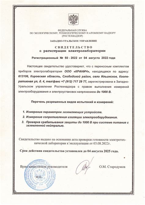 О компании | ООО "КРАНИЧ"