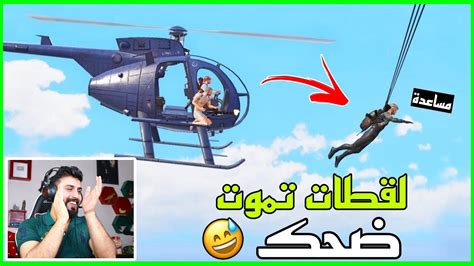 رد فعلي على اغرب لقطات ببجي بالتاريخ تموت ضحك 🤣 جزء124 Youtube