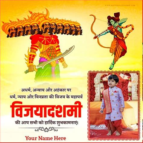 Pin On Dasara Dussehra Vijayadashami Wishes Photo Frames