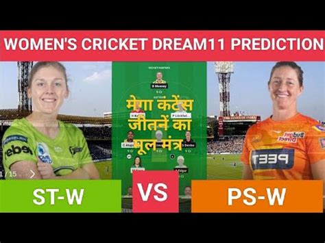 ST W VS PS W DREAM11 PREDICTION ST W VS PS W DREAM11 ANALYSIS