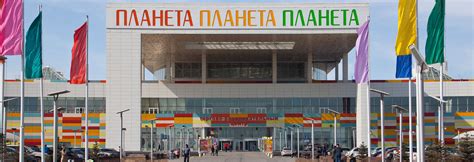 Магазин Планета Контакты — Интернет Магазин