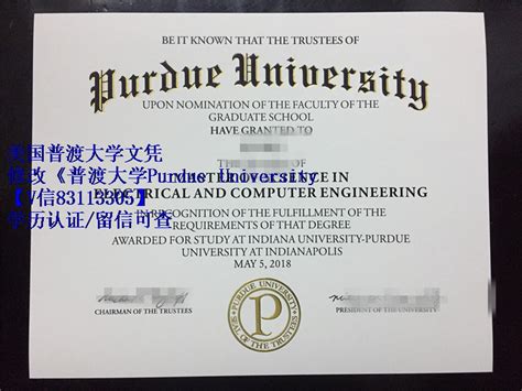 修改《普渡大学purdue University Diploma文凭时间美国毕业证底纹 蓝玫留学机构