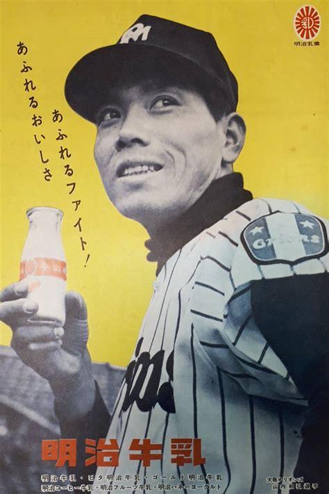 レトロ野球展示室 on Twitter RT retro bbmuseum 本日御命日とのこと 大毎ミサイル打線の中核で