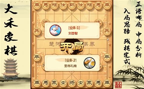 【中国象棋】士角炮对手有点手段，夹车炮直接给他送走哔哩哔哩bilibili