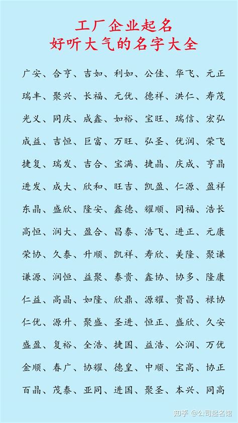 公司起名—名字大全 知乎