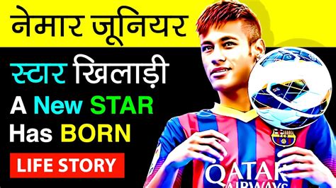 Neymar Jr Biography In Hindi Success Life Story Barcelona Santos