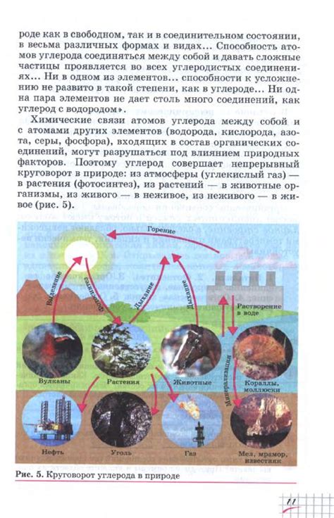 Габриелян учебник по химии 10 класс базовый профильный уровень - читать ...