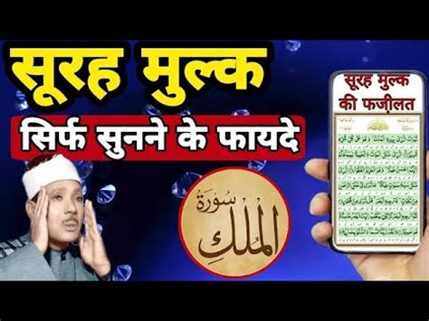 Surah Al Mulk Full By Sheikh Sudais With Arabic Text Hd