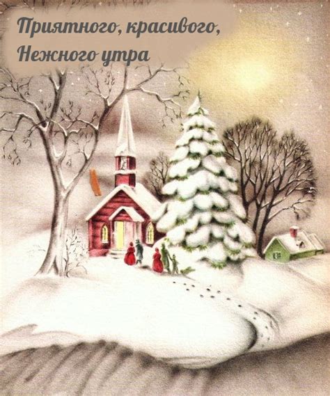 Картинка - Приятного, красивого, Нежного утра.