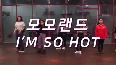 NYDANCE 주말 방송댄스 모모랜드 MOMOLAND IM SO HOT K pop cover dance 인천댄스학원 부천