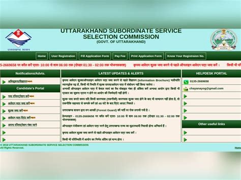 Uttarakhand Subordinate Service Selection Commission Recruitment