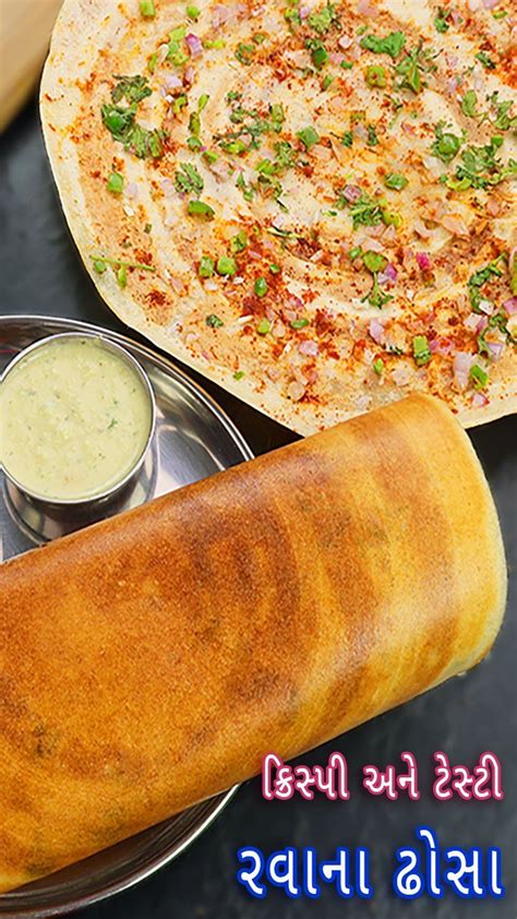 Rava Dosa Recipe Instant Crispy Rava Dosa Artofit