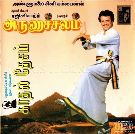 Kadhal Desam (1996) (A.R. Rahman) [BigB Music – BRFCD – 091] [ACD-RIP ...