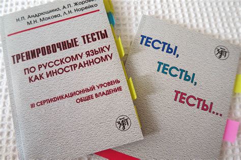 Russian TRKI 2nd and 3rd certificate exam preparation materials reviewed