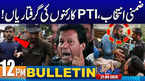 12pm News Bulletin 21 April 2024 City 42 Youtube