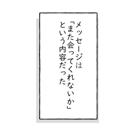 【漫画】裏切られた同棲中の彼氏に浮気された話【2】 2ページ目 5ページ中 愛カツ