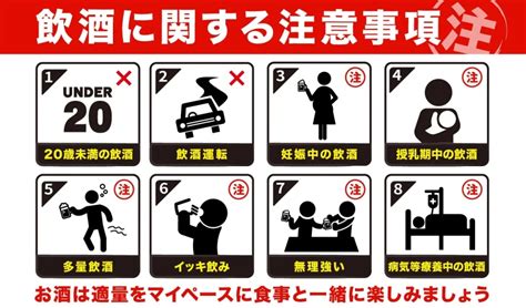 モンテローザ、酒提供店舗で「飲酒に関する注意事項」の案内表示開始、厚労省「飲酒ガイドライン」に基づき、「20歳未満飲酒」や「飲酒運転」など禁止