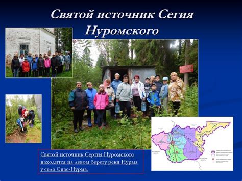 Святые источники Грязовецкого района - презентация онлайн