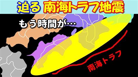 南海トラフ大地震！いつ来る？その驚愕の被害想定とは【雑学】 Youtube