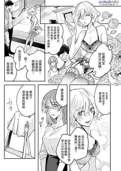 Watashi Dake No Shucchou Host Kun 只爲我出臺的牛郎君 Nhentai Hentai Doujinshi And Manga