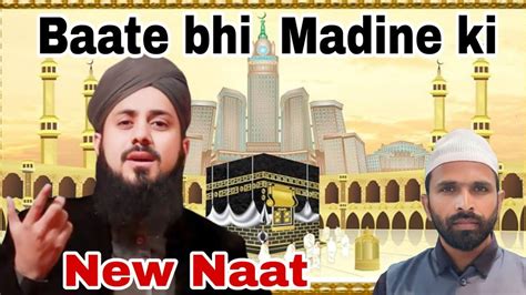 Rate Bhi Madine Ki Baten Bhi Madine Ki New Naat YouTube