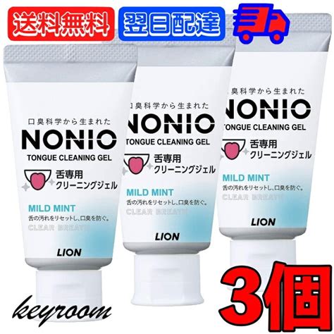 商品追加値下げ在庫復活 ライオン Nonio ノニオ 舌専用クリーニングジェル 45g 舌みがき専用 Asakusasubjp