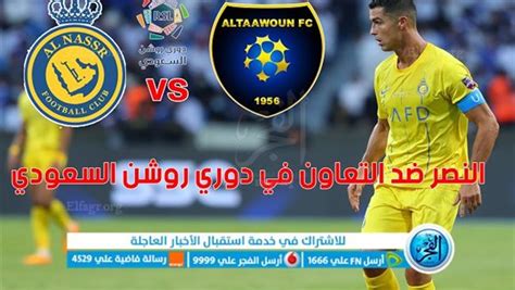 يلا شوت Al Nassr تويتر آلحين 0 1 يلا كورة لايف بث مباشر مشاهدة