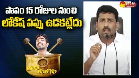 YSRCP State Joint Secretary Karumuri Venkat Reddy Funny Comments On